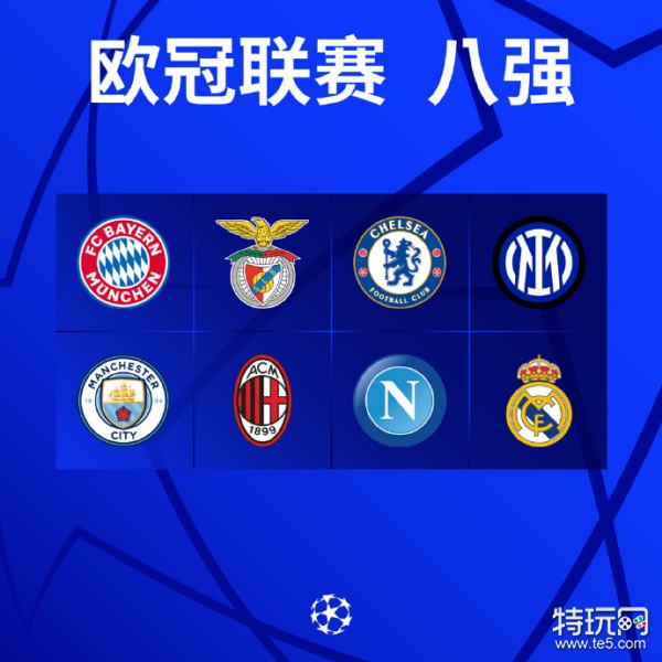 皇马的